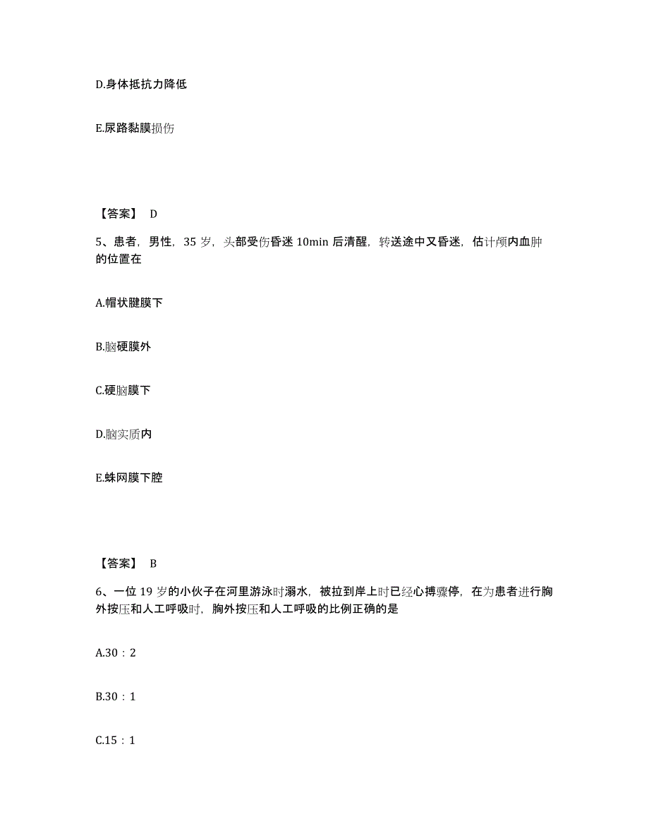 备考2025辽宁省凌源市第二人民医院执业护士资格考试过关检测试卷B卷附答案_第3页