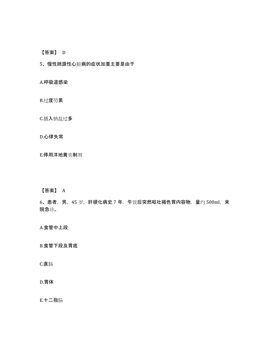 备考2025辽宁省抚顺市高湾特区医院执业护士资格考试模拟题库及答案_第3页