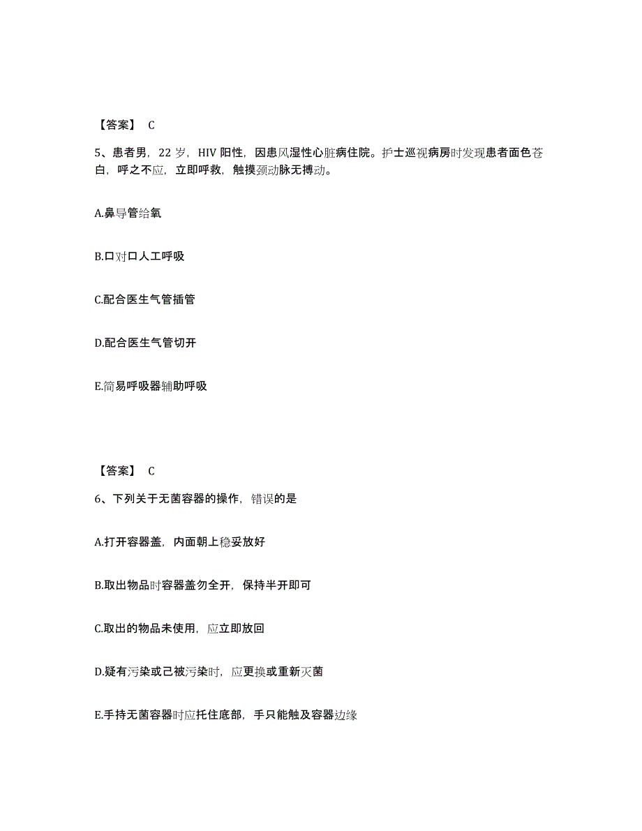 备考2025辽宁省丹东市第一医院执业护士资格考试题库与答案_第3页