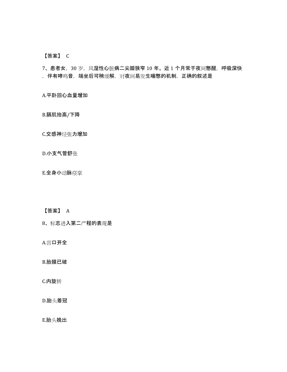 备考2025辽宁省丹东市第一医院执业护士资格考试题库与答案_第4页