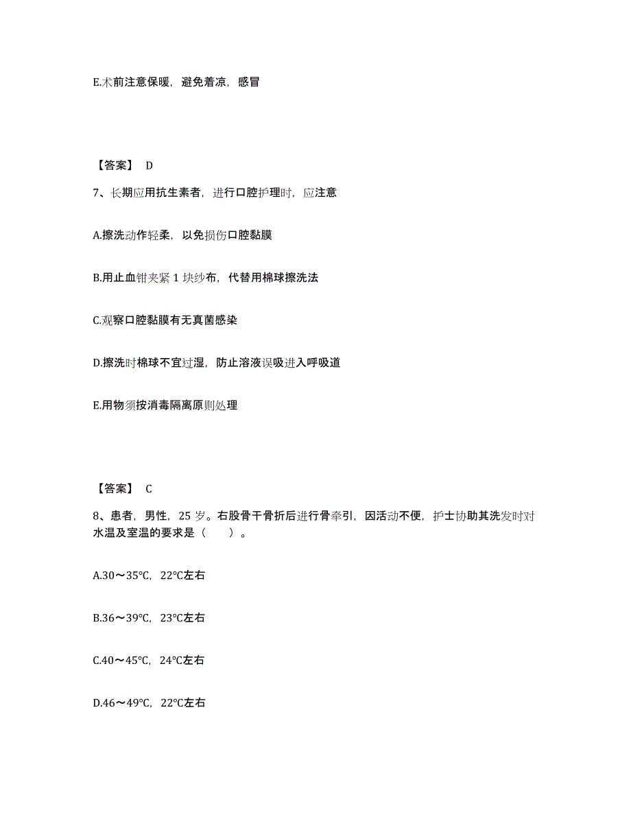 备考2025贵州省修文县中医院执业护士资格考试高分题库附答案_第4页