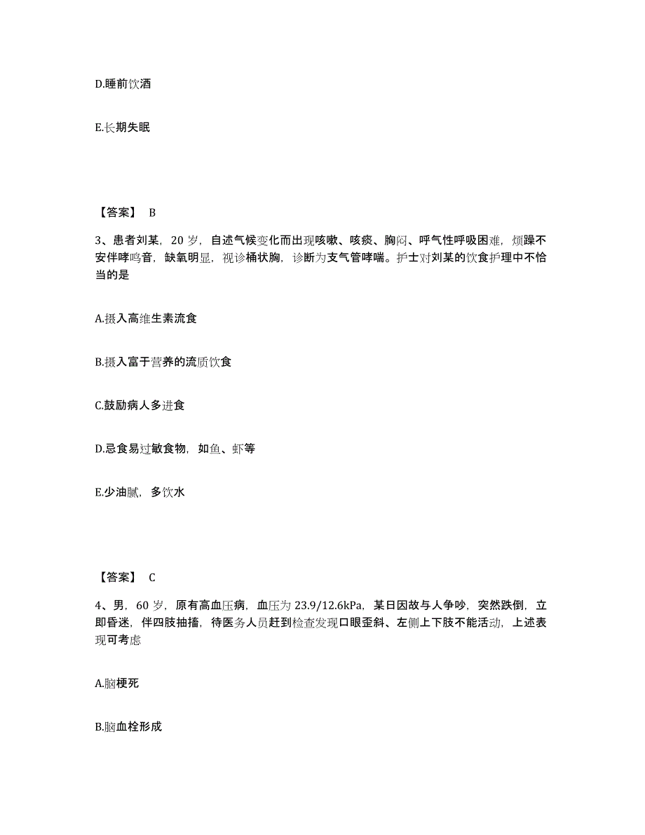 备考2025贵州省务川县人民医院执业护士资格考试押题练习试题A卷含答案_第2页