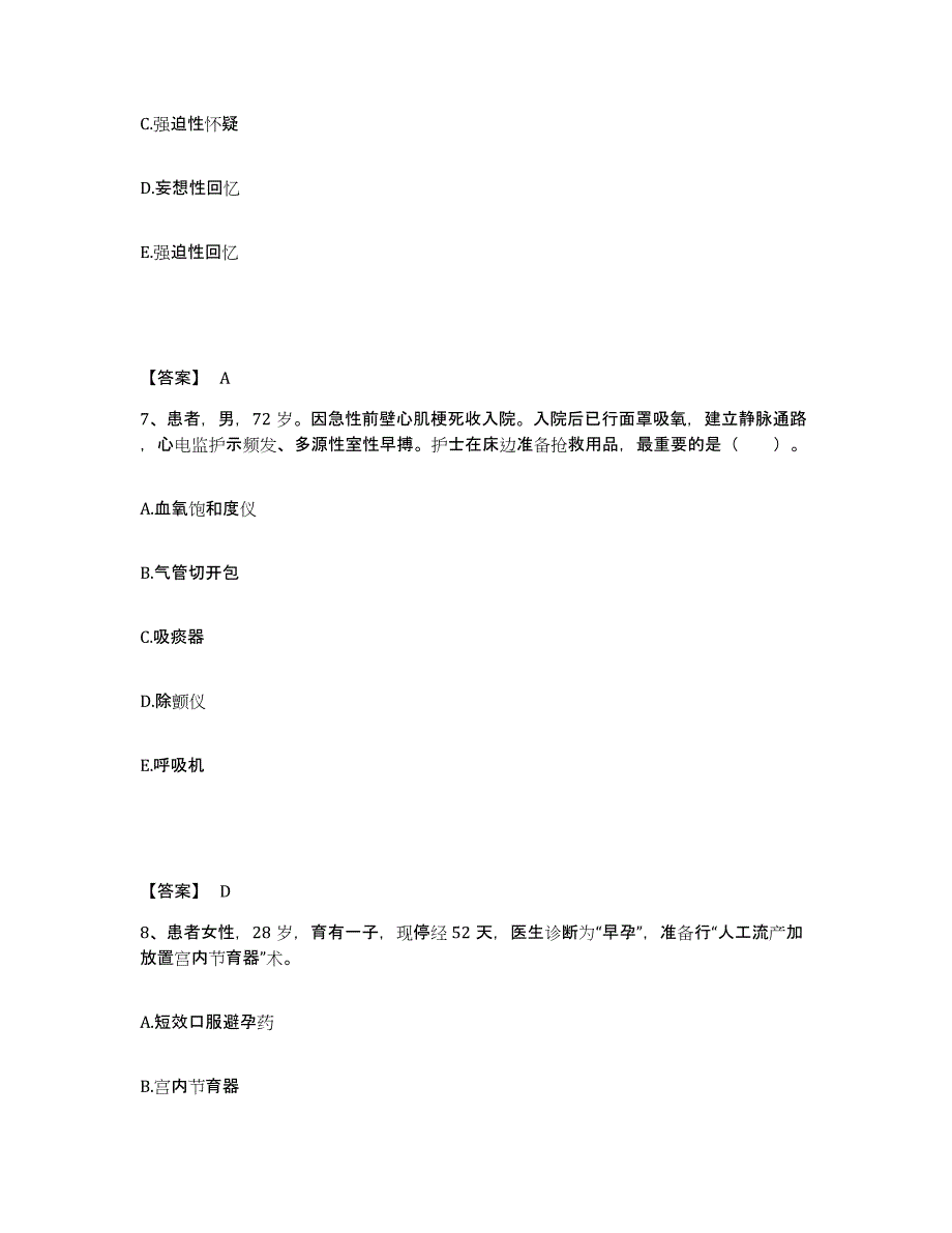 备考2025贵州省务川县人民医院执业护士资格考试押题练习试题A卷含答案_第4页