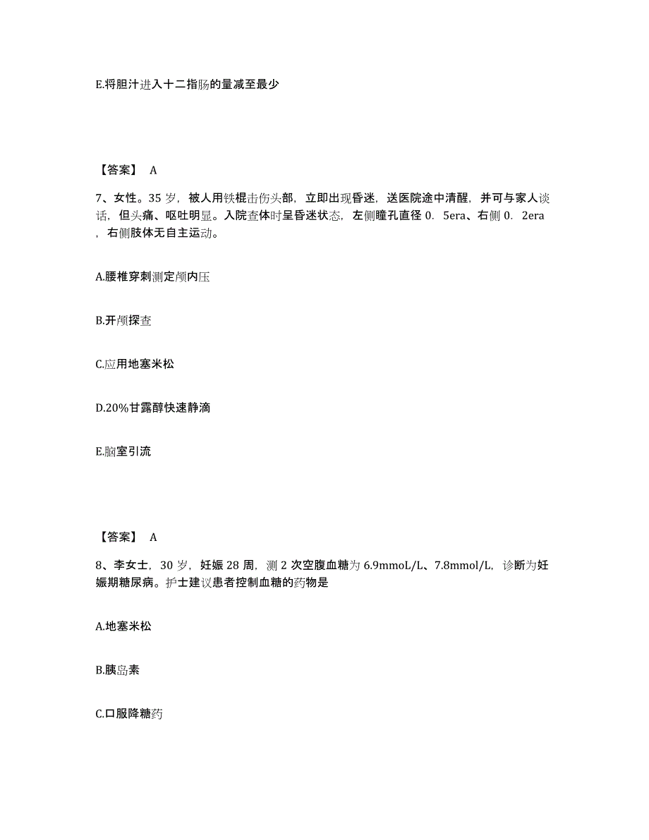 备考2025福建省长乐市精神病医院执业护士资格考试综合练习试卷B卷附答案_第4页