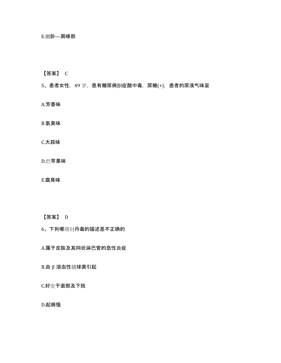 备考2025贵州省职业病防治院执业护士资格考试全真模拟考试试卷B卷含答案_第3页