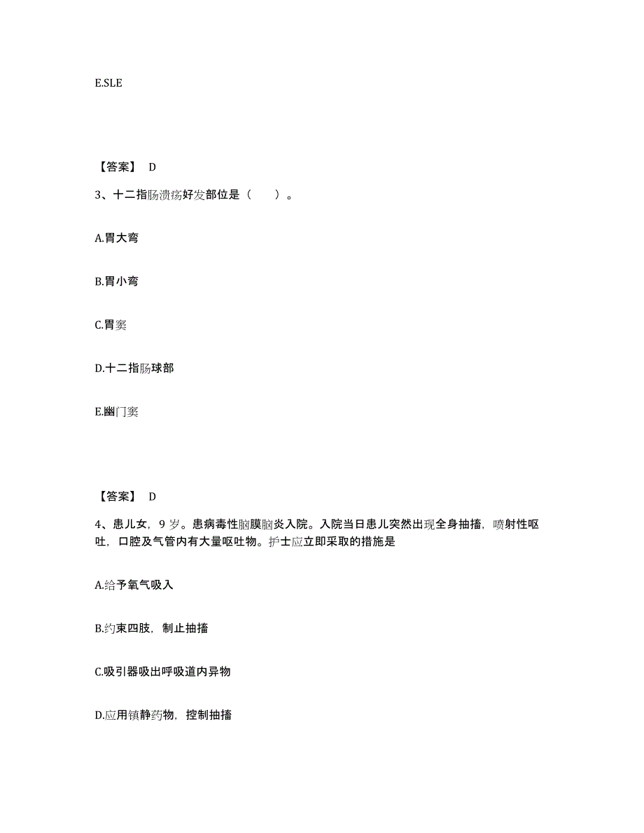 备考2025辽宁省丹东市第三医院执业护士资格考试模拟考核试卷含答案_第2页