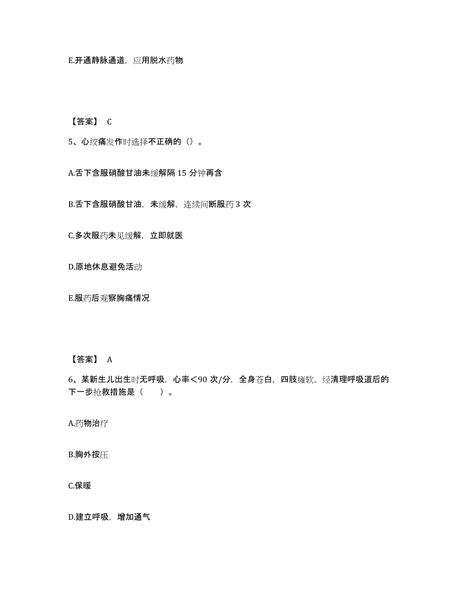 备考2025辽宁省丹东市第三医院执业护士资格考试模拟考核试卷含答案_第3页