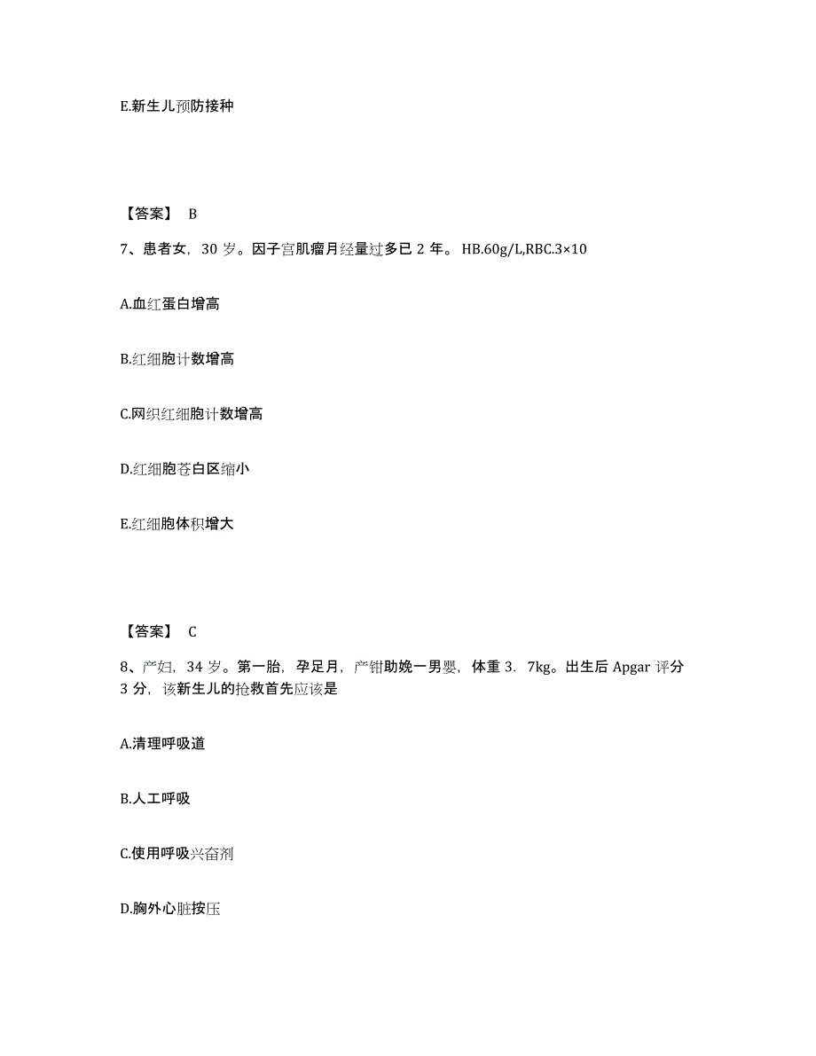 备考2025贵州省六盘水市六枝矿务局总医院执业护士资格考试考前冲刺模拟试卷A卷含答案_第4页