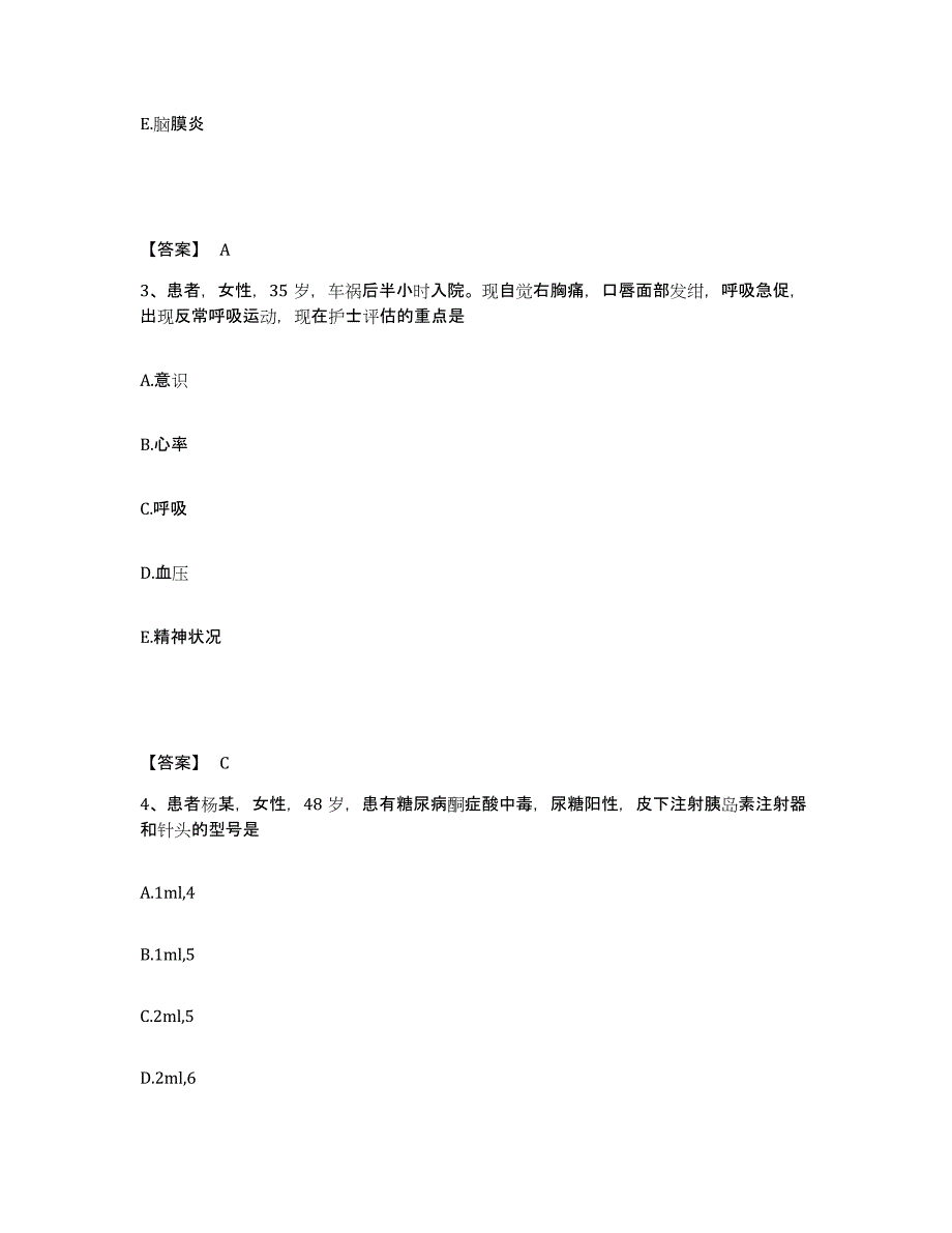 备考2025辽宁省大连市大连东华总公司医院执业护士资格考试题库综合试卷B卷附答案_第2页