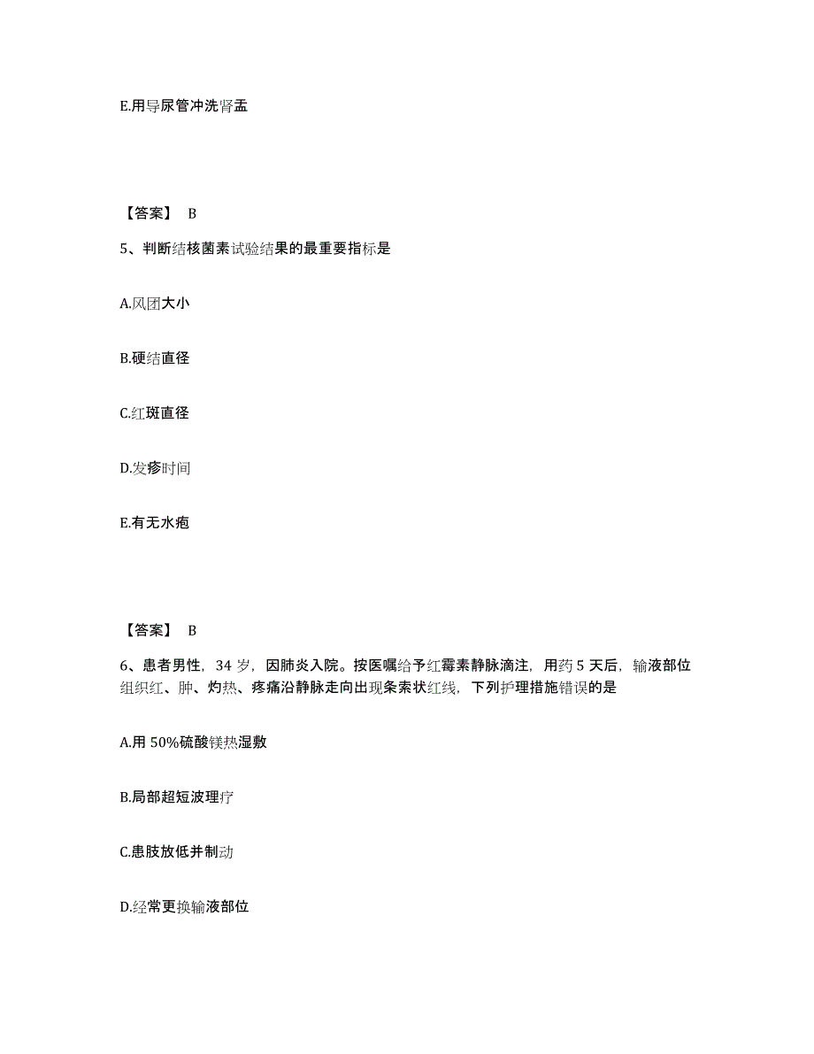 备考2025贵州省兴义市黔南布依族苗族自治州医院执业护士资格考试模拟预测参考题库及答案_第3页