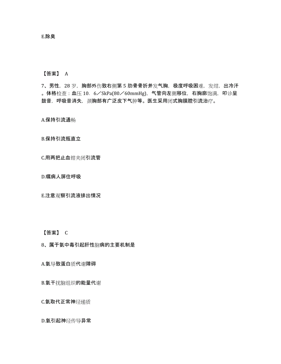 备考2025贵州省六盘水市水城钢铁集团公司总医院执业护士资格考试模考模拟试题(全优)_第4页