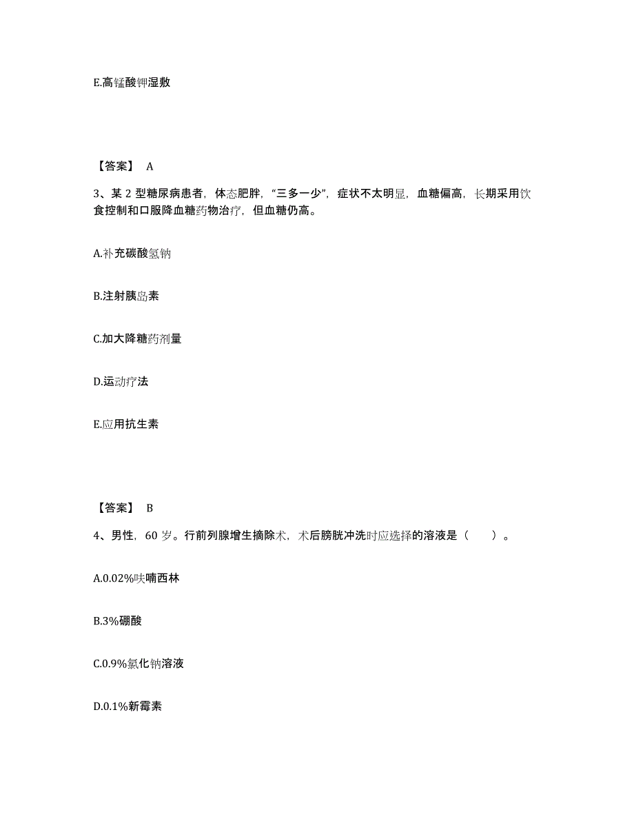 备考2025贵州省锦屏县民族中医院执业护士资格考试模考模拟试题(全优)_第2页