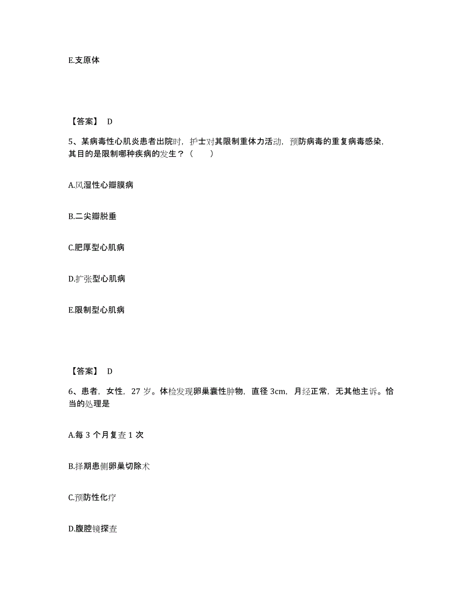 备考2025辽宁省大连市金州区传染病医院执业护士资格考试题库练习试卷B卷附答案_第3页