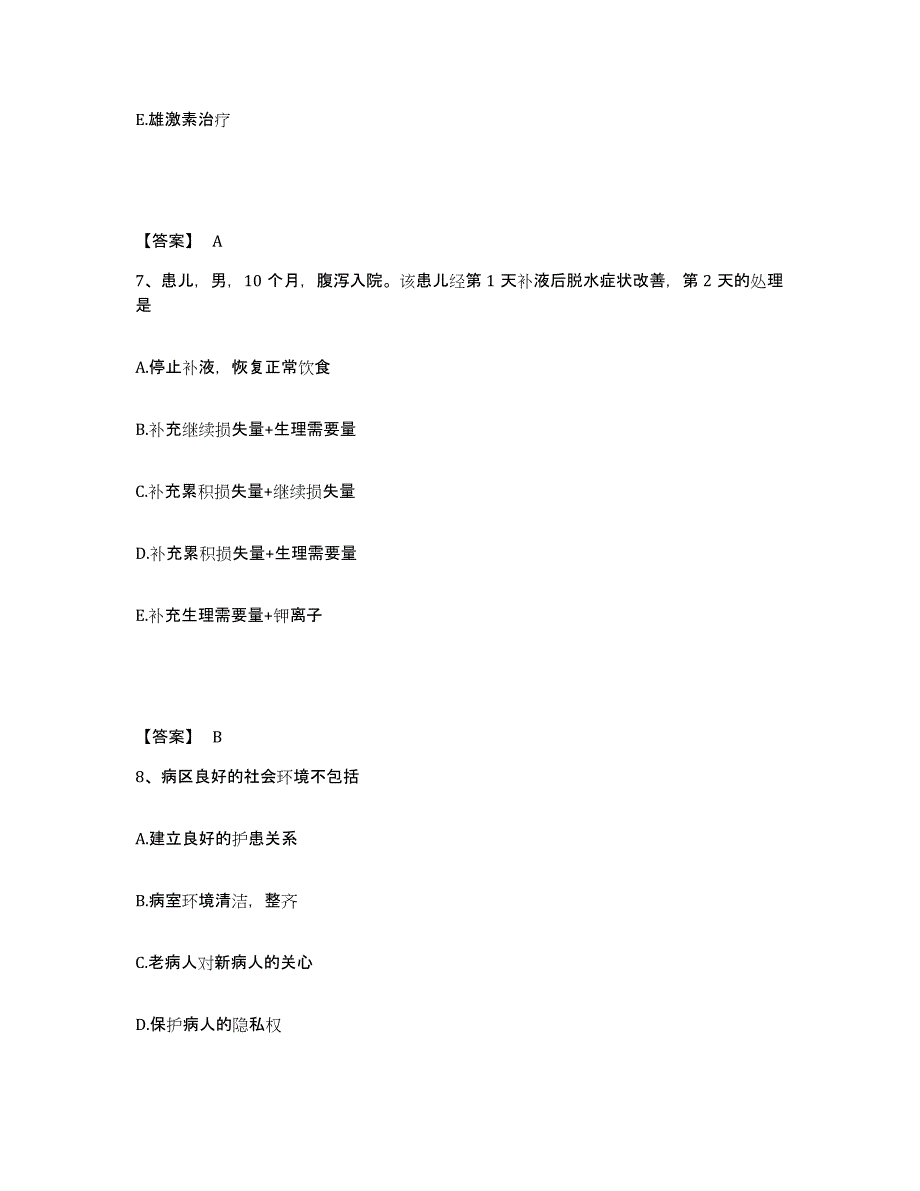 备考2025辽宁省大连市金州区传染病医院执业护士资格考试题库练习试卷B卷附答案_第4页