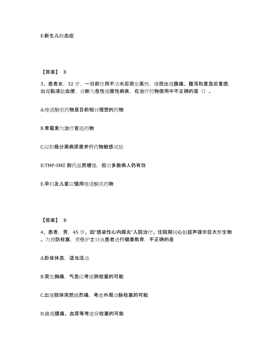 备考2025辽宁省北票市北票矿务局总医院执业护士资格考试自测提分题库加答案_第2页