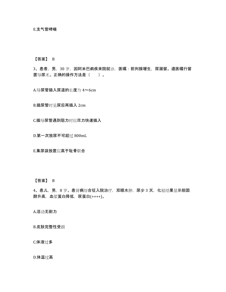 备考2025辽宁省新宾县医院执业护士资格考试通关提分题库及完整答案_第2页