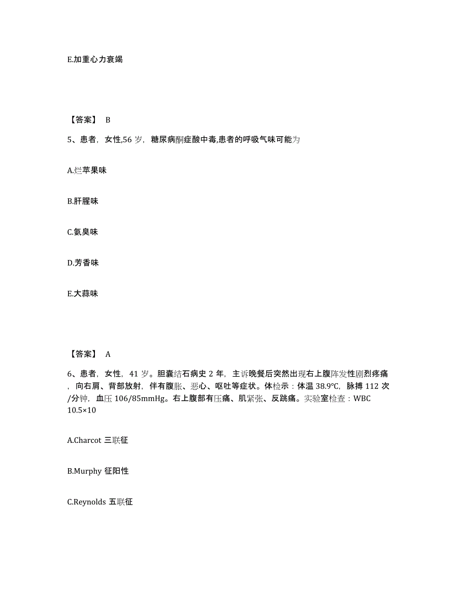 备考2025贵州省正安县人民医院执业护士资格考试模拟考试试卷A卷含答案_第3页