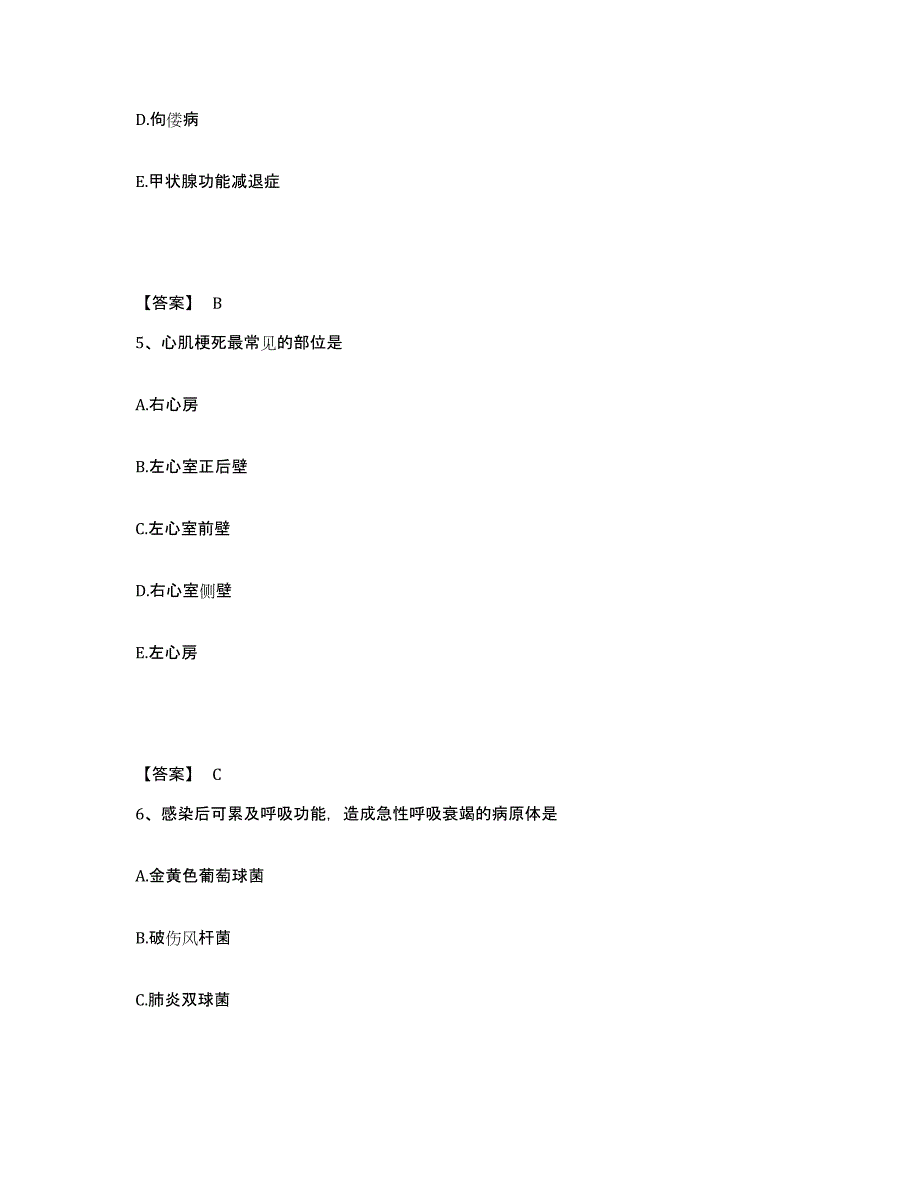 备考2025辽宁省大连市大连老虎滩骨科医院执业护士资格考试高分通关题型题库附解析答案_第3页