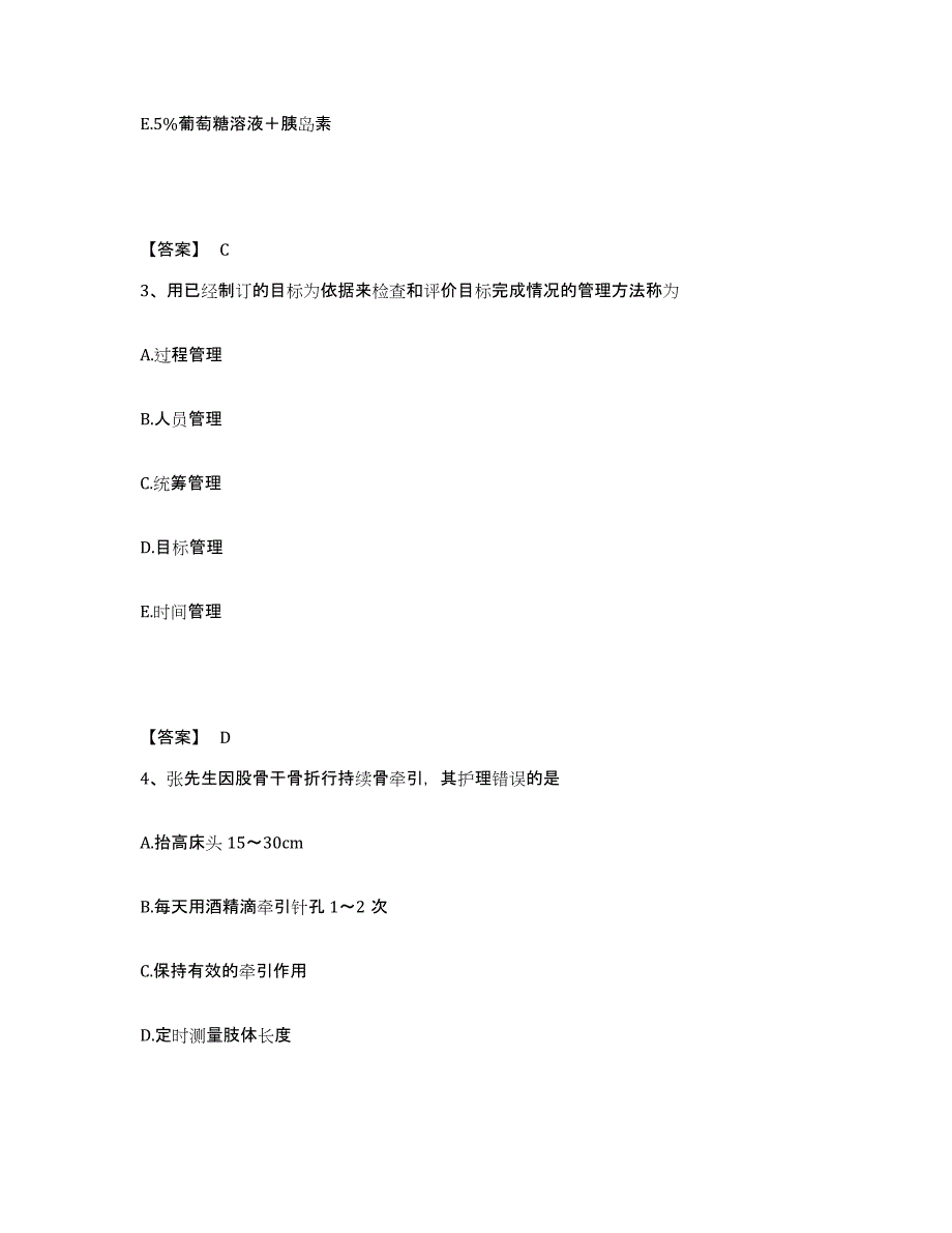 备考2025贵州省交通医院贵州省公路职工医院执业护士资格考试题库检测试卷B卷附答案_第2页