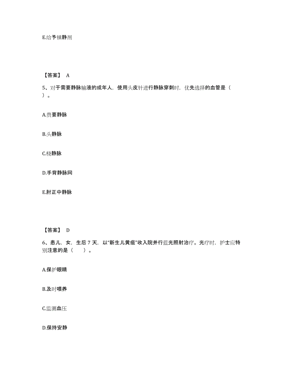 备考2025辽宁省新宾县中医院执业护士资格考试自测提分题库加答案_第3页