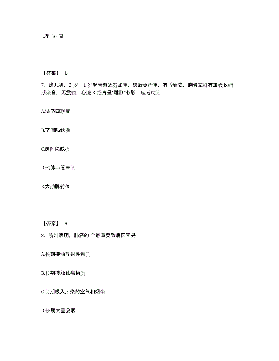 备考2025辽宁省丹东市振安区中医院执业护士资格考试考前冲刺试卷A卷含答案_第4页