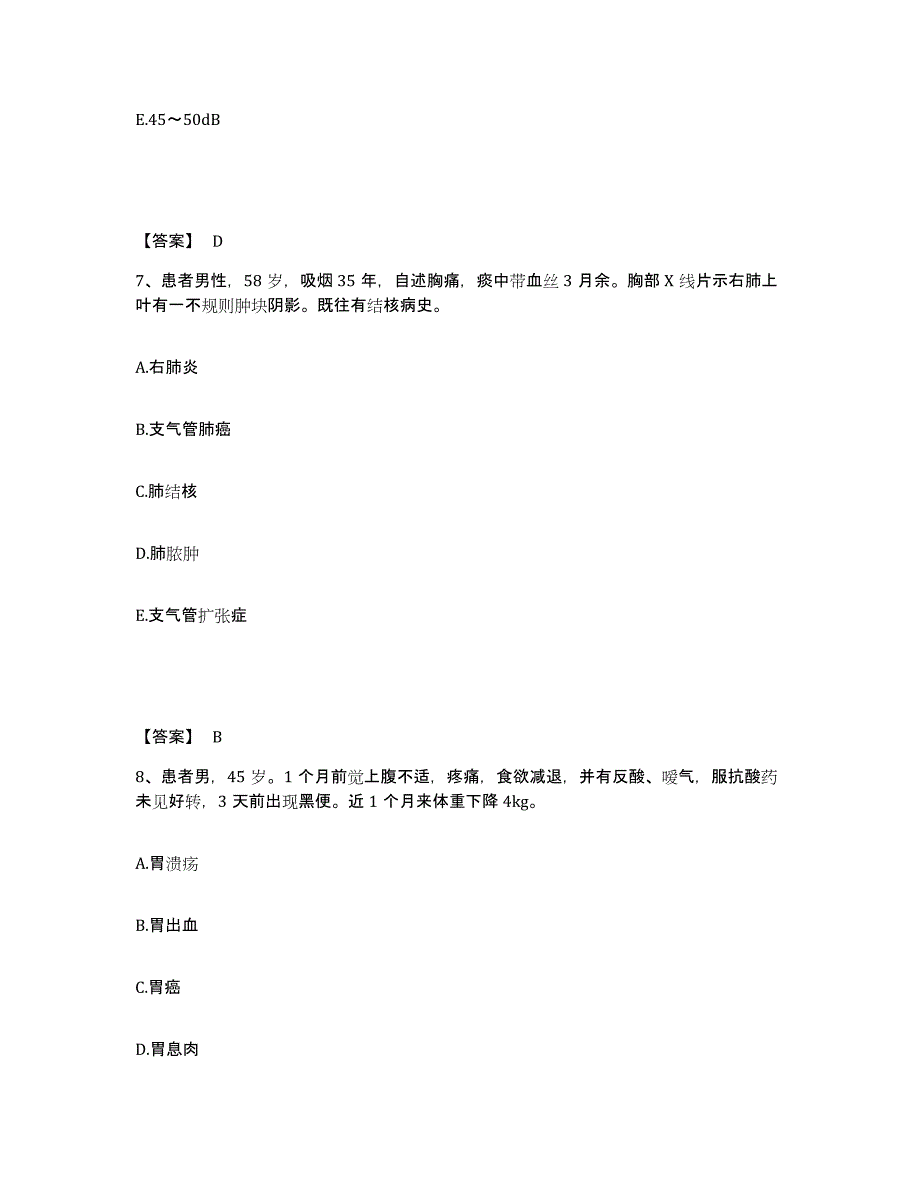 备考2025贵州省榕江县中医院执业护士资格考试全真模拟考试试卷A卷含答案_第4页