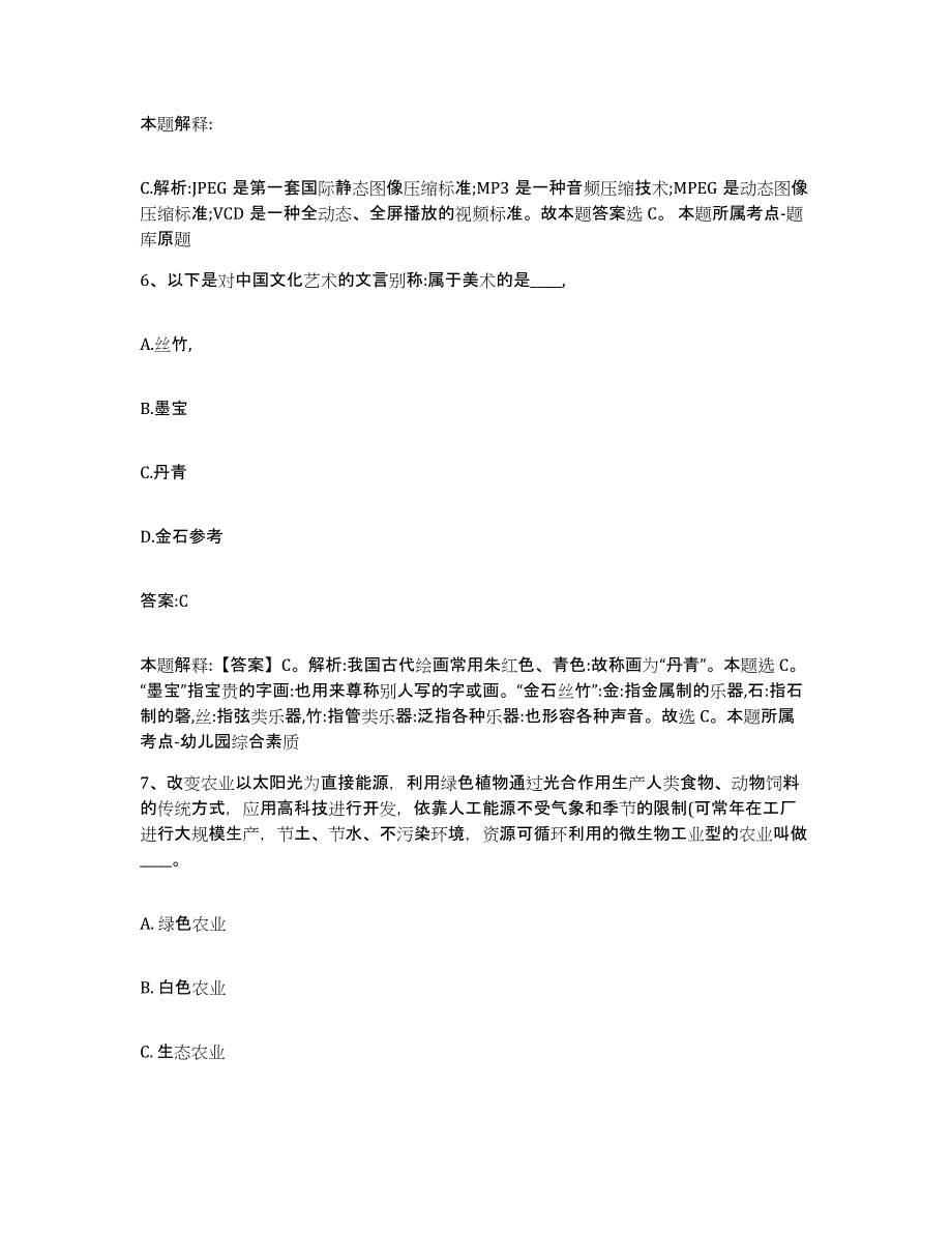 备考2025安徽省宿州市泗县政府雇员招考聘用强化训练试卷B卷附答案_第4页