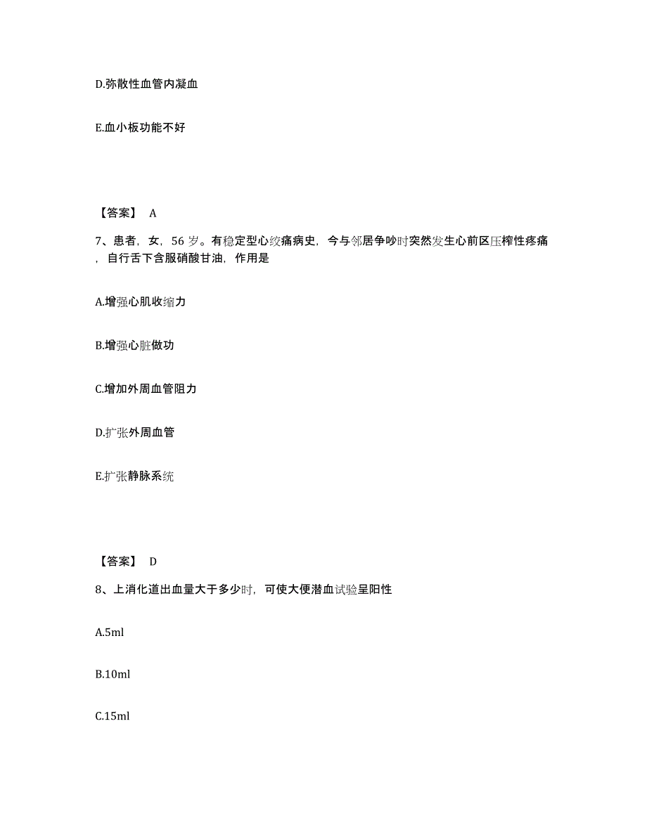 备考2025福建省闽侯县精神病院执业护士资格考试自我检测试卷B卷附答案_第4页