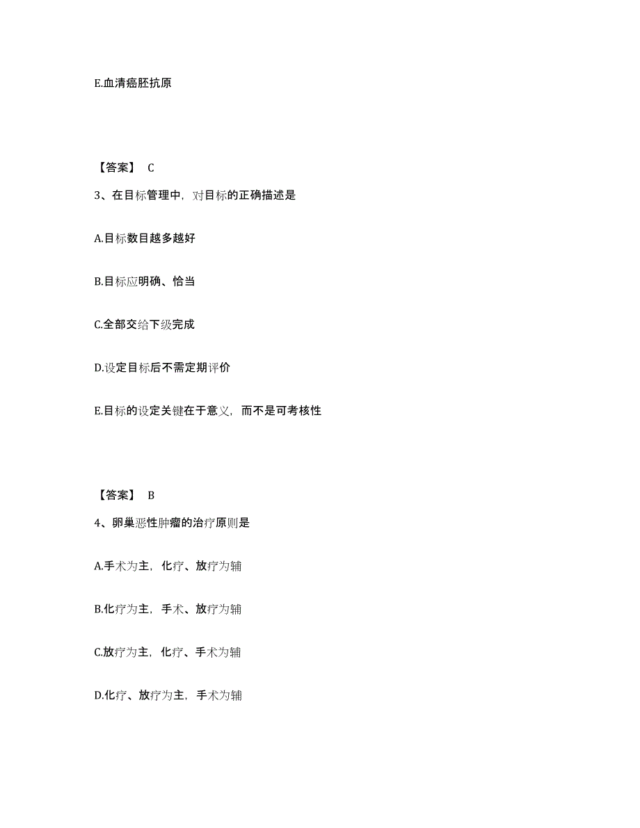 备考2025辽宁省凤城市精神病院执业护士资格考试测试卷(含答案)_第2页