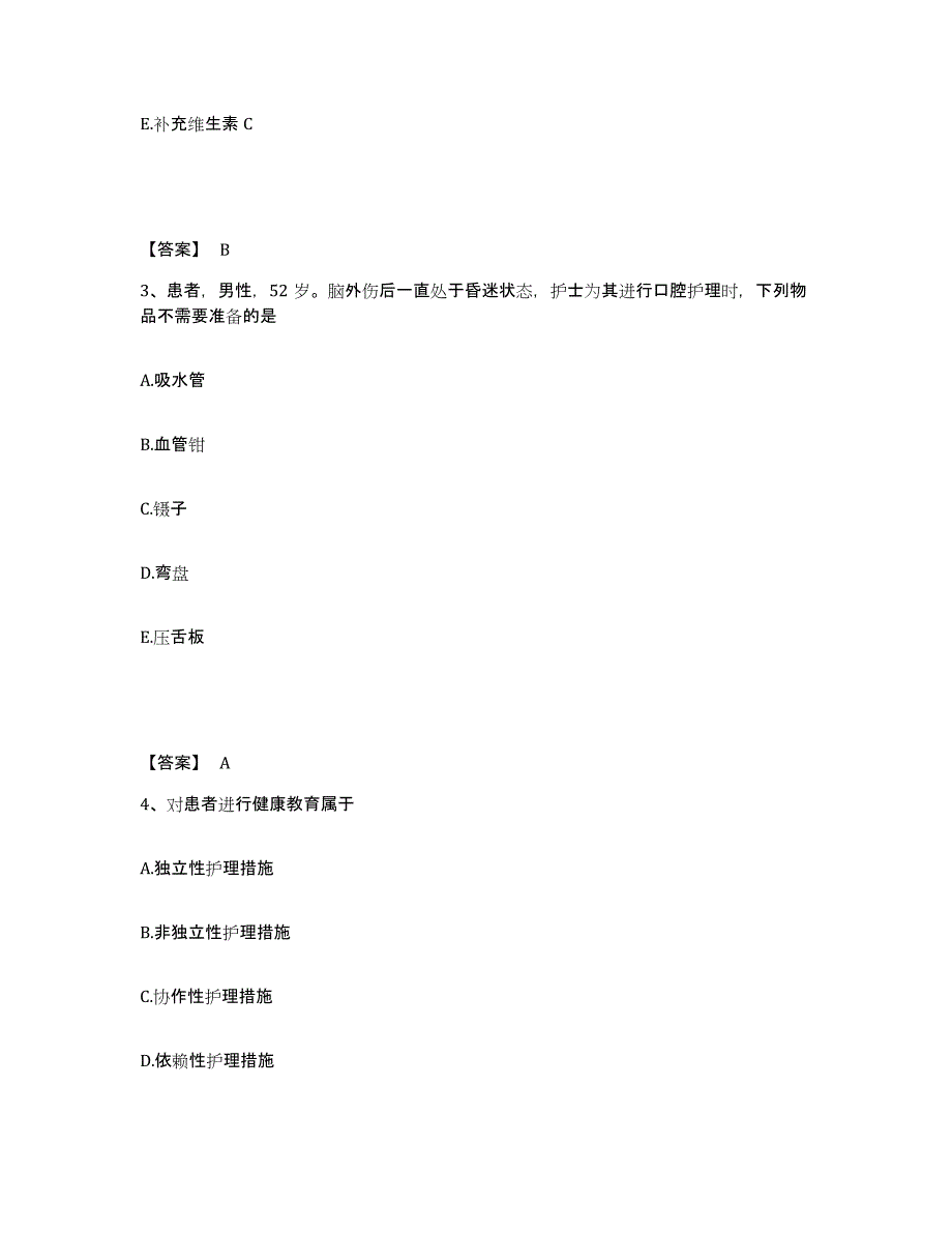 备考2025辽宁省大洼县第二人民医院执业护士资格考试全真模拟考试试卷B卷含答案_第2页