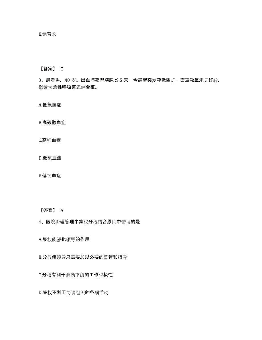 备考2025辽宁省抚顺县中医院执业护士资格考试提升训练试卷B卷附答案_第2页