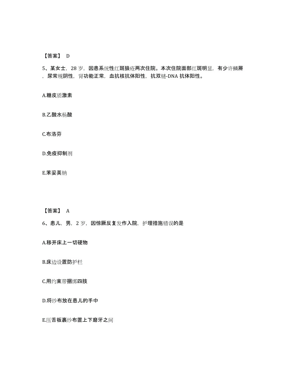 备考2025贵州省盘县特区中医院执业护士资格考试题库与答案_第3页