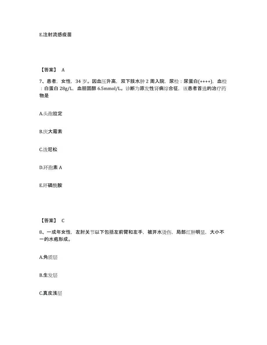 备考2025辽宁省大连市大连盐工医院执业护士资格考试题库及答案_第4页