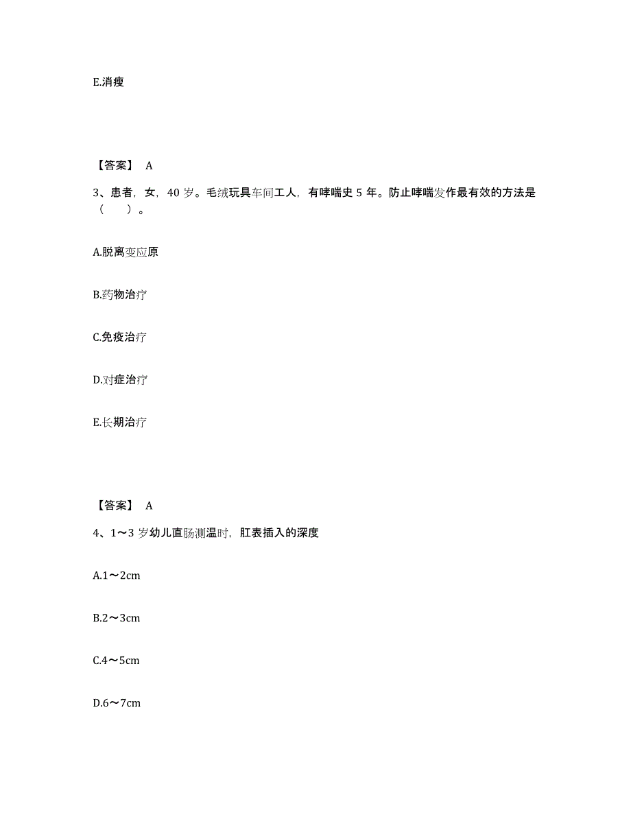 备考2025贵州省盘县盘江矿务局火铺矿医院执业护士资格考试模考预测题库(夺冠系列)_第2页