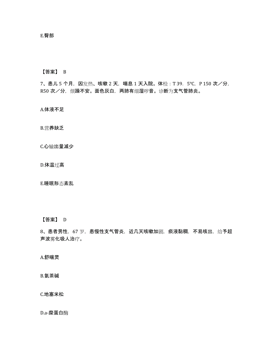 备考2025贵州省平坝县中医院执业护士资格考试考前冲刺模拟试卷A卷含答案_第4页