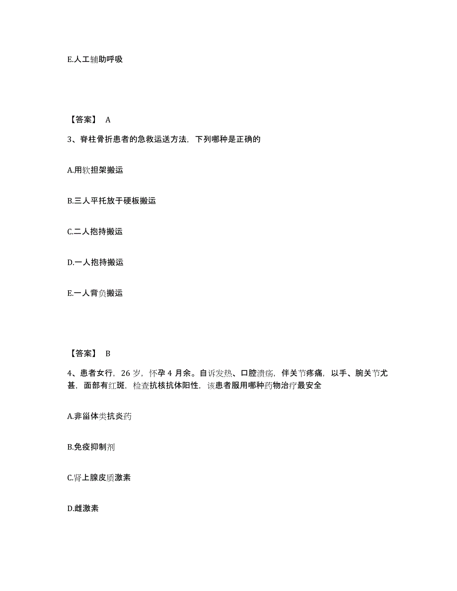 备考2025贵州省遵义市遵义医学院第二附属医院执业护士资格考试每日一练试卷A卷含答案_第2页