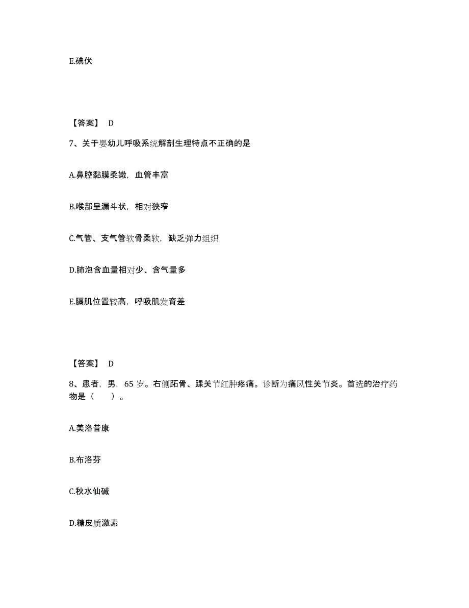 备考2025辽宁省建昌县精神病院执业护士资格考试通关提分题库及完整答案_第4页