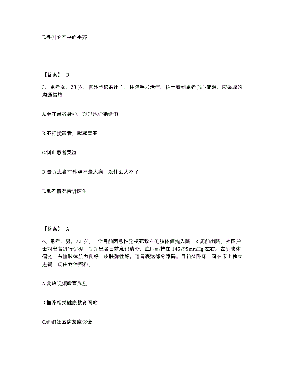 备考2025辽宁省抚顺市机械局职工医院执业护士资格考试题库练习试卷B卷附答案_第2页