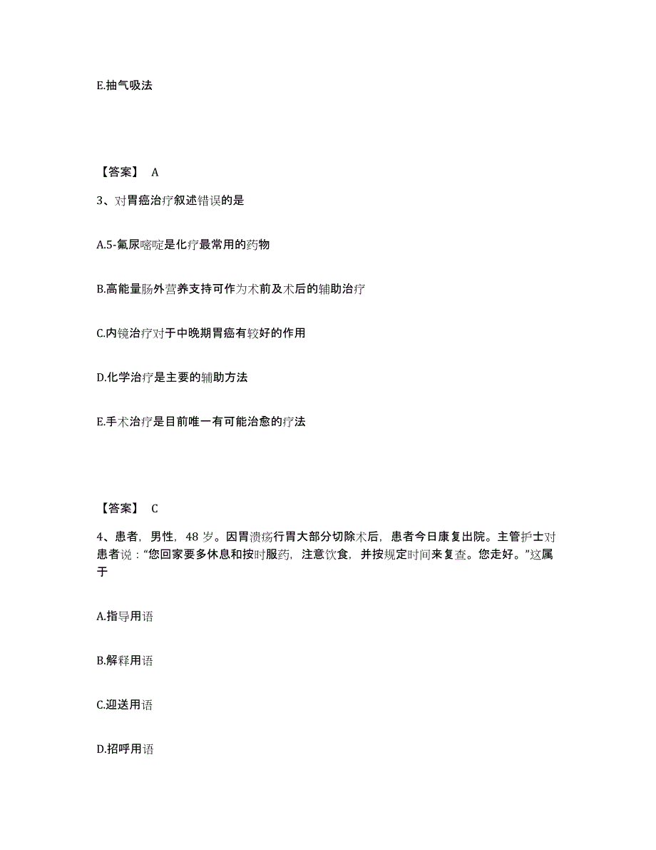 备考2025辽宁省大连市大连海洋渔业集团公司医院执业护士资格考试模拟考核试卷含答案_第2页