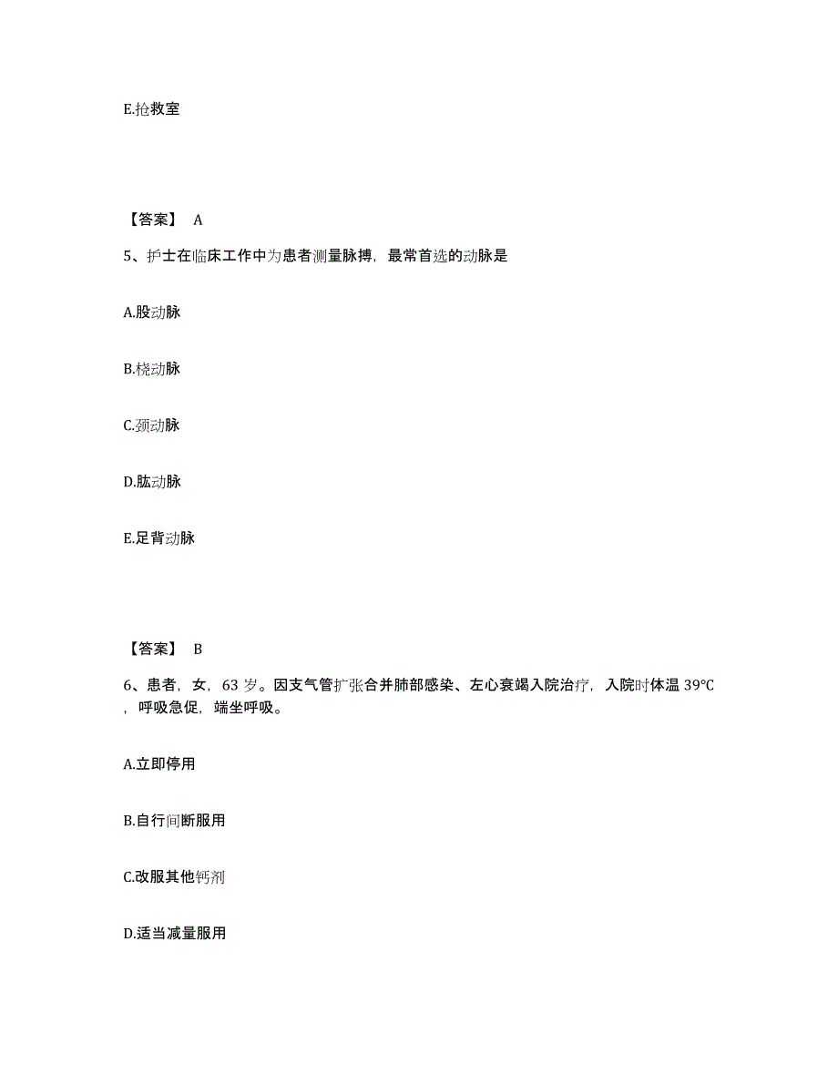 备考2025福建省顺昌县中医院执业护士资格考试全真模拟考试试卷A卷含答案_第3页