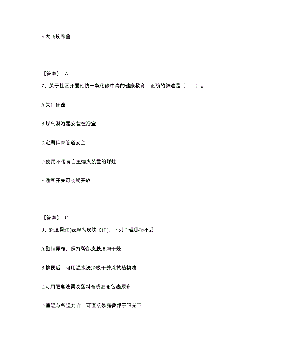 备考2025贵州省贵阳市神经病院执业护士资格考试每日一练试卷A卷含答案_第4页