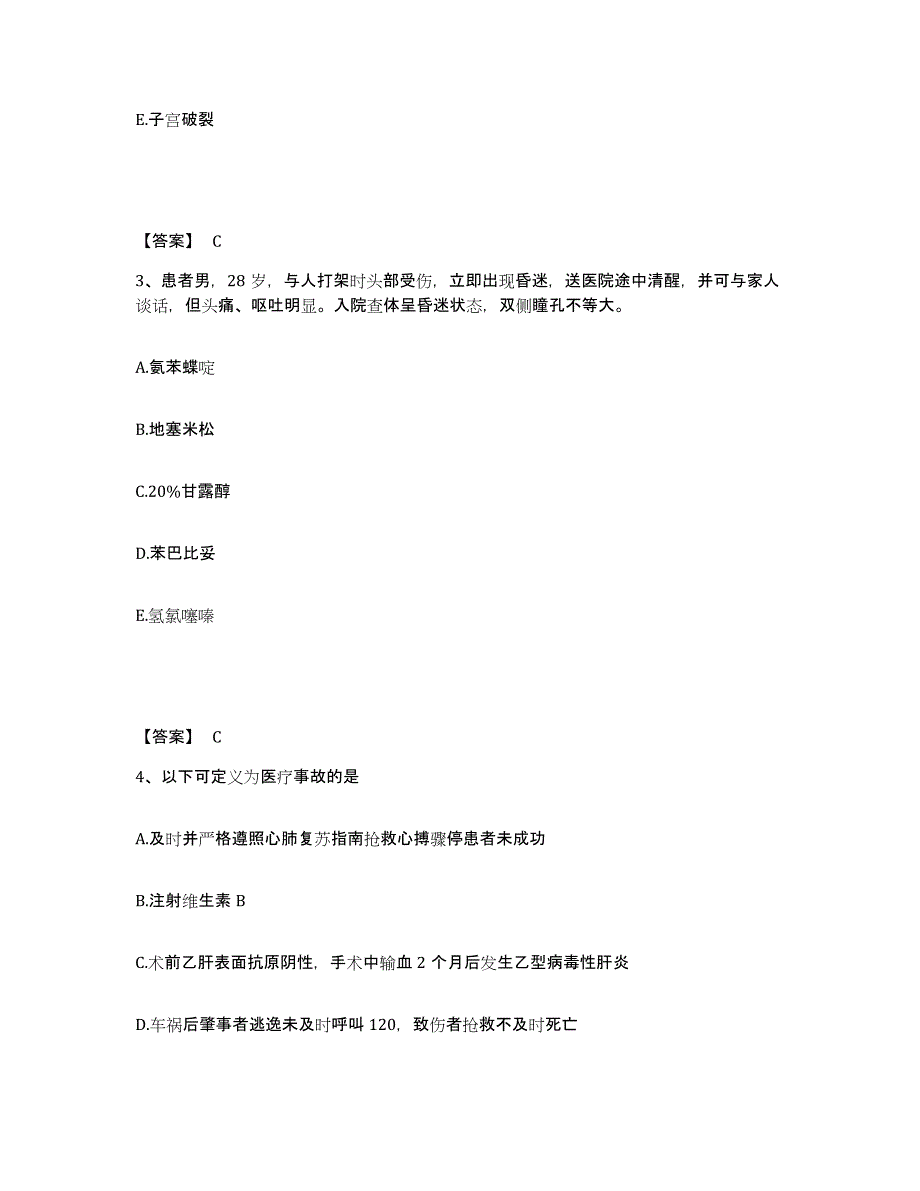 备考2025辽宁省宽甸县宽甸满族自治县第一医院执业护士资格考试题库综合试卷B卷附答案_第2页