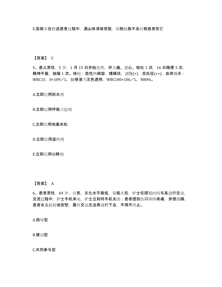 备考2025辽宁省宽甸县宽甸满族自治县第一医院执业护士资格考试题库综合试卷B卷附答案_第3页