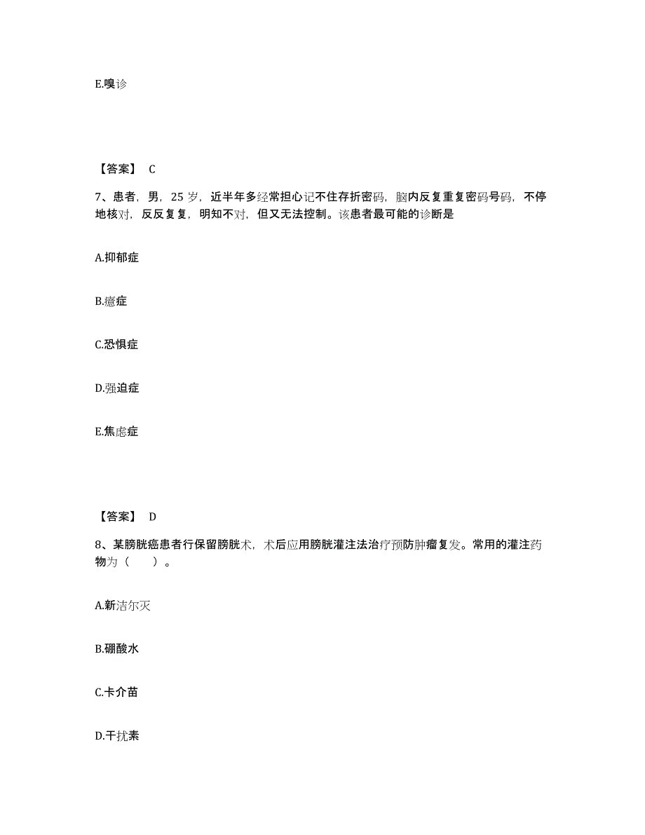 备考2025辽宁省大连市大连海辰企业集团医院执业护士资格考试模考预测题库(夺冠系列)_第4页