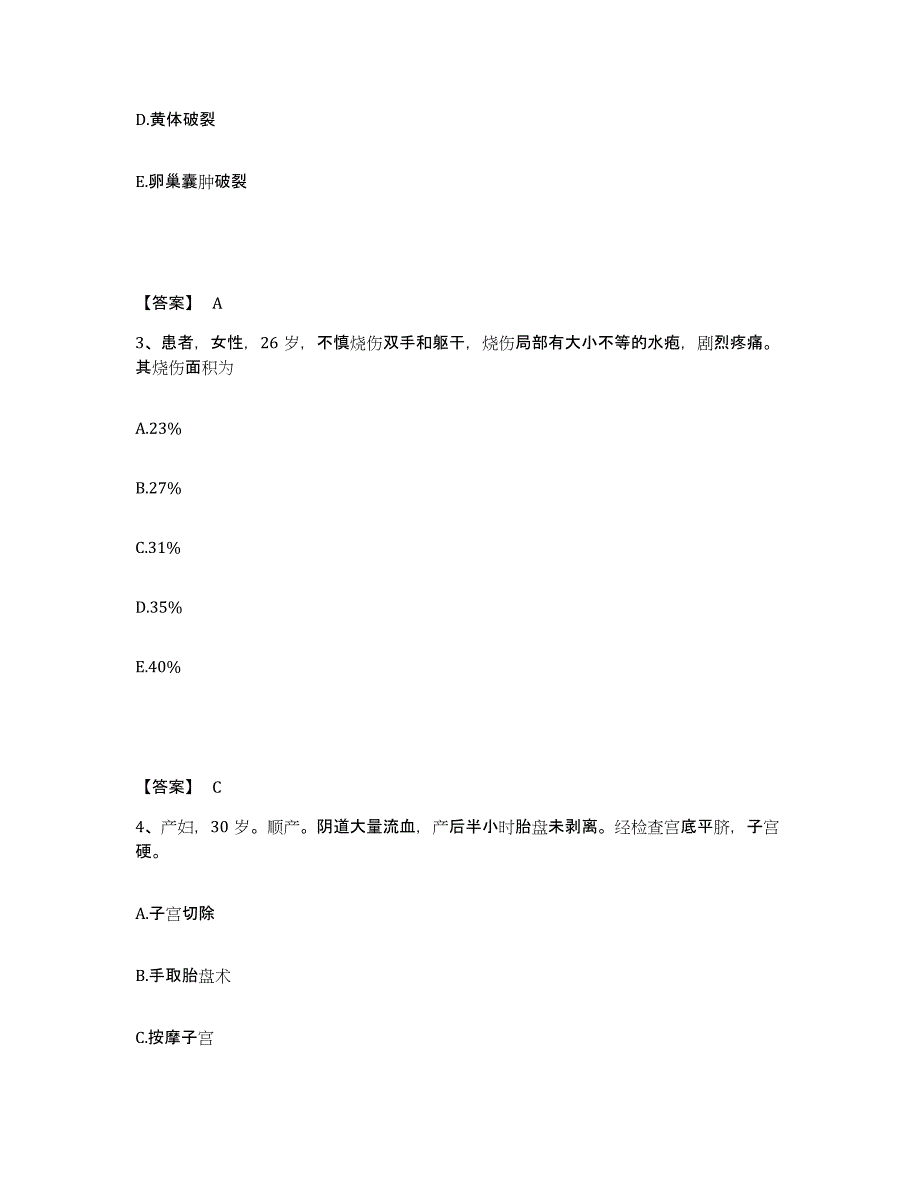 备考2025辽宁省建平县康宁医院执业护士资格考试综合练习试卷A卷附答案_第2页