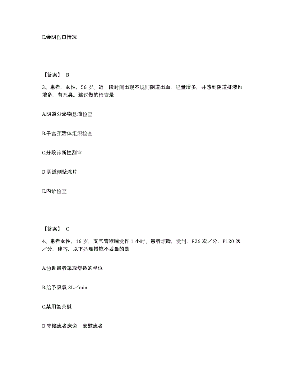 备考2025贵州省务川县中医院执业护士资格考试题库综合试卷B卷附答案_第2页