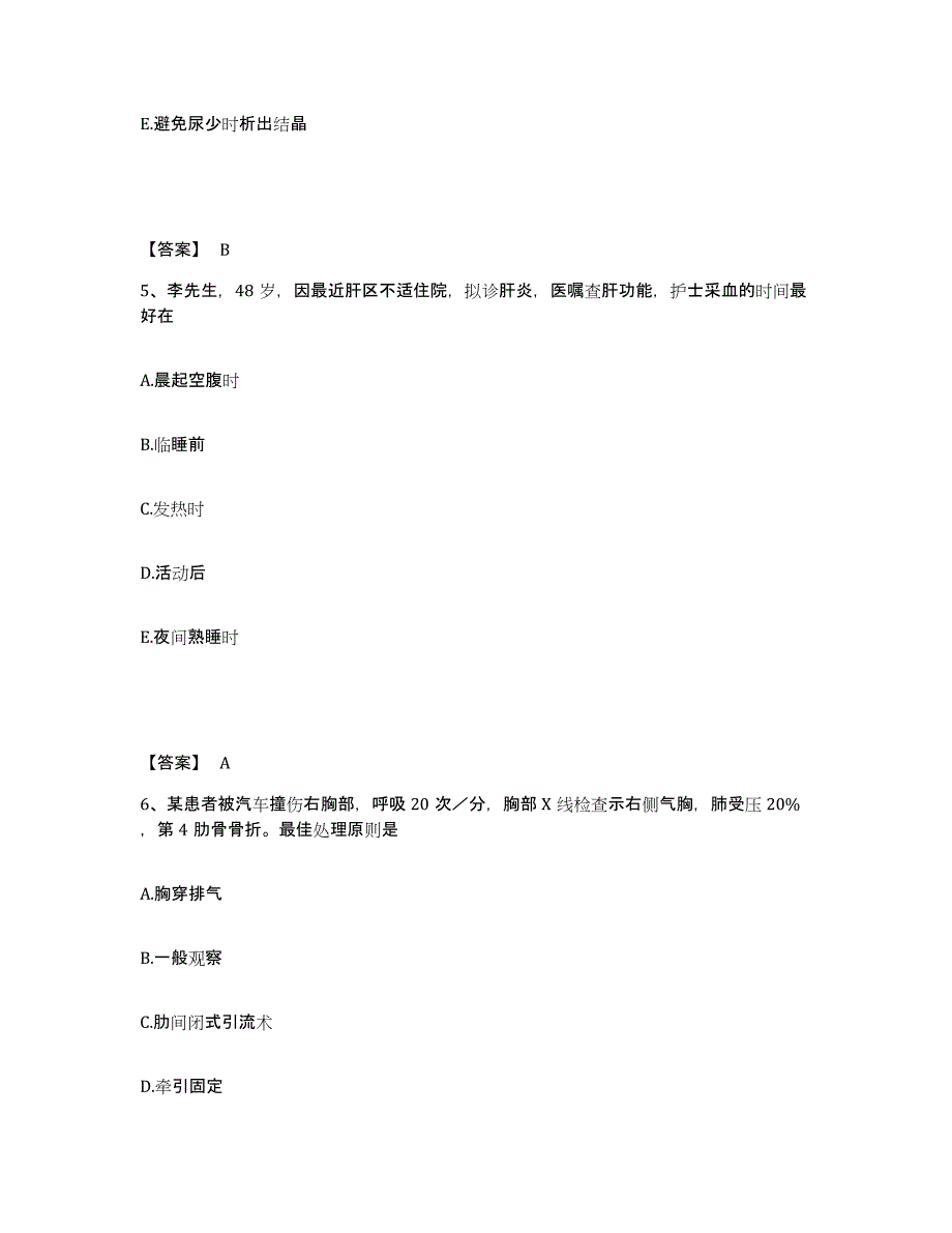 备考2025辽宁省北票市医院执业护士资格考试押题练习试题A卷含答案_第3页