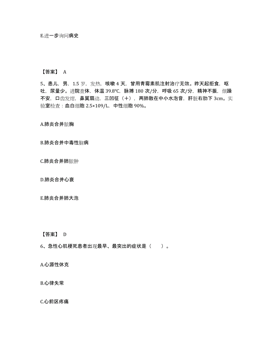 备考2025辽宁省兴城市中医院执业护士资格考试通关考试题库带答案解析_第3页