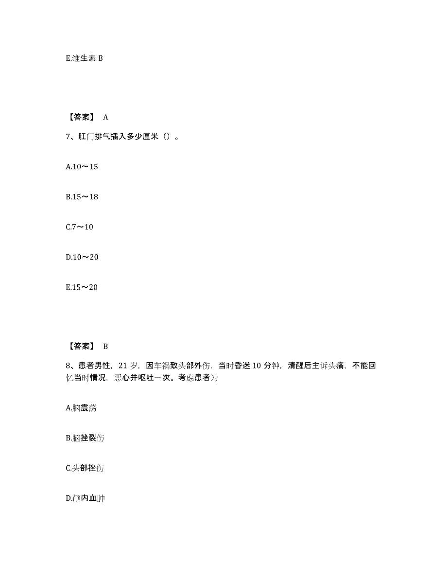 备考2025辽宁省抚顺县煤矿神经精神病医院执业护士资格考试题库练习试卷A卷附答案_第4页