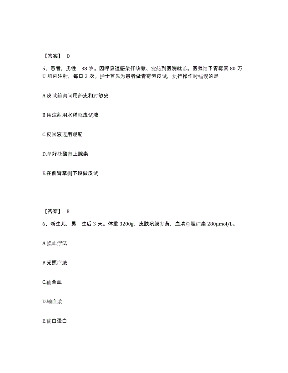 备考2025辽宁省大连市凤凰医院集团大连新世纪医院执业护士资格考试模拟题库及答案_第3页